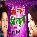 Tora Naak Me Debau Nathuni