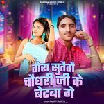 Tora Sutaitau Chaudhari Ji Ke Betba Ge