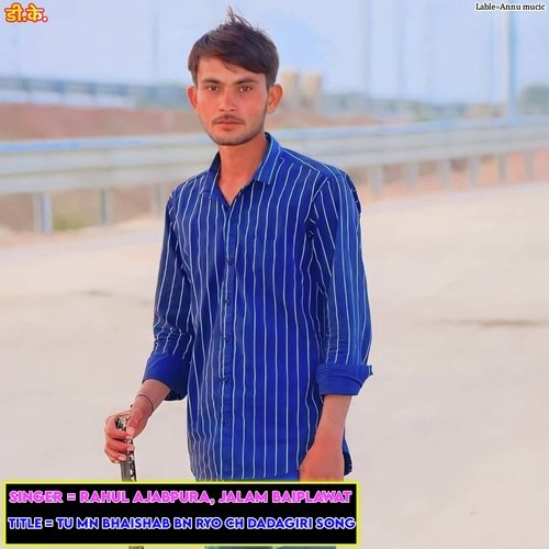 Tu Mn Bhaishab Bn Ryo Ch Dadagiri Song