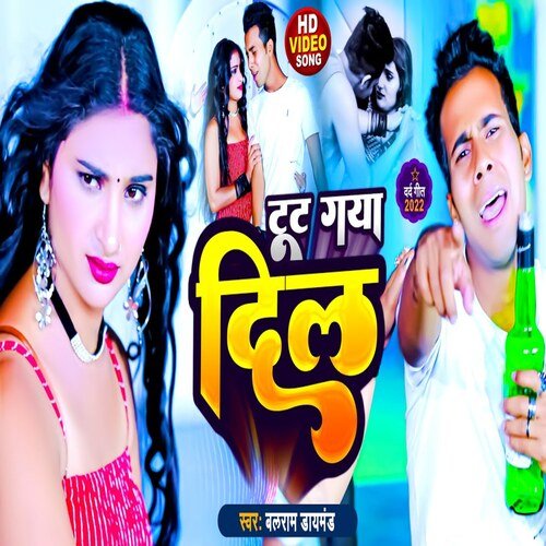 Tut  Gaya Dil