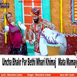 Uncha Bhakr Par Bethi Mhari Khimaj Mata Mamay-OR4HWz1RUVI