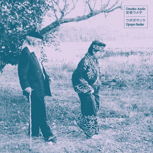 Emusi Rimse cover art