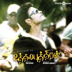 Ussumu Laresey by Vijay Antony, Emcee Jazz, Janaki Iyer