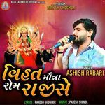 Vihat Mana Rom Rajise