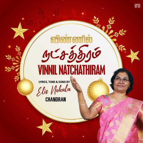 Vinnil Natchathiram - Performance Track