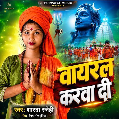 Viral Karwa Di