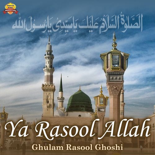 Ya Rasool Allah