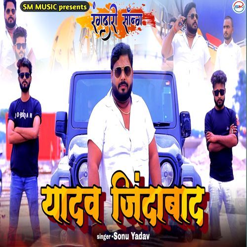 Yadav Jindabad
