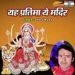 Yah Pratima Ye Mandir