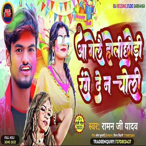 Aa Gele Holi Chhori Range De Na Choli