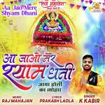 Aa Jao Mere Shyam Dhani