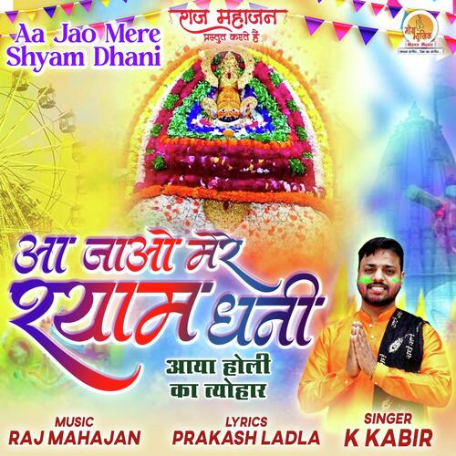 Aa Jao Mere Shyam Dhani
