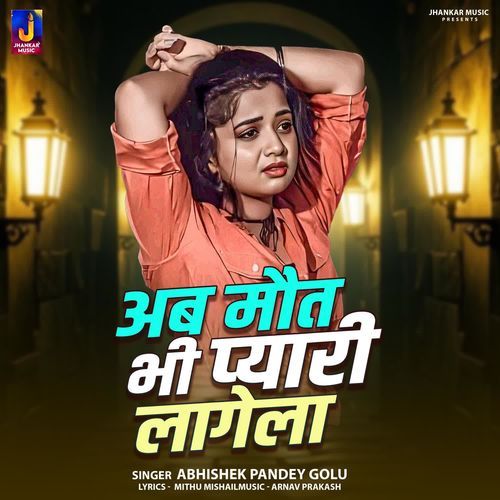 Aab Maot Bhi Pyara Lagela