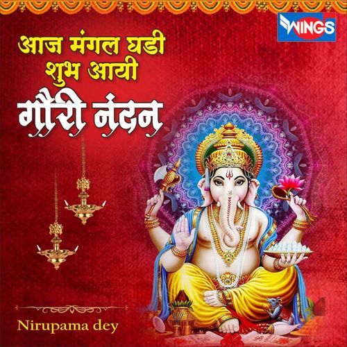 Aaj Mangal Ghadi Shubh Aayi Gauri Nandan