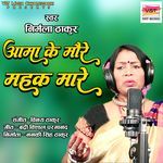 Aama Ke Moure Mahak Mare