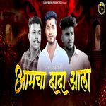 Aamcha Dada Ala