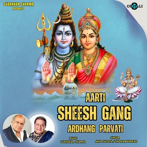 Aarti Sheesh Gang Ardhang Parvati