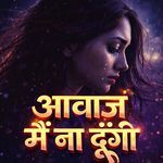 Aawaz Main Na Dungi