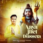 Aaya Jeth Dussera