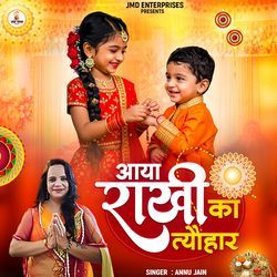 Aaya Rakhi Ka Tyohar