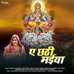 Patna Se Supva Mangayi He Chhathi