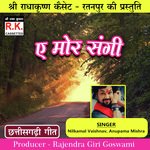 Ae Mor Sangi (Best Cg Song)