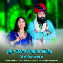 Aiso Dede Mantar Moku Chhori Pate Ishare M