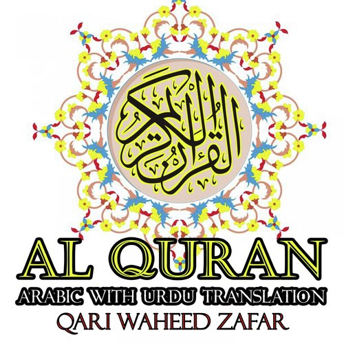 Qari Waheed Zafar