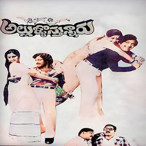 Nee Choopu Choopu Kadu (Original Motion Picture Soundtrack)