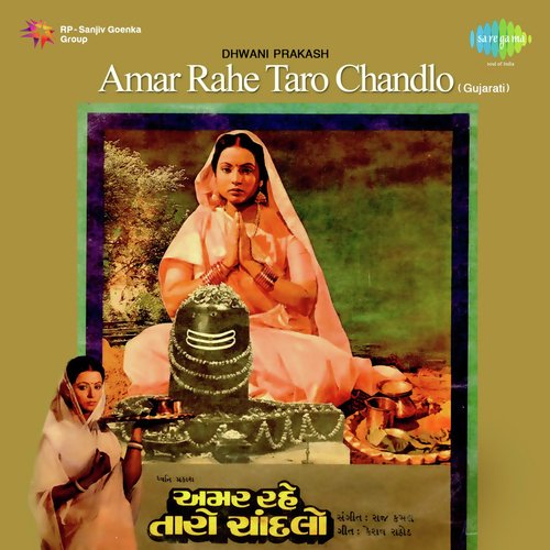 Amar Rahe Taro Chandlo