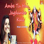 Ambe Tu Hai Jagdambe Kali (Aarti)