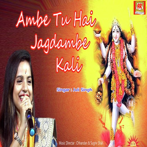 Ambe Tu Hai Jagdambe Kali (Aarti)