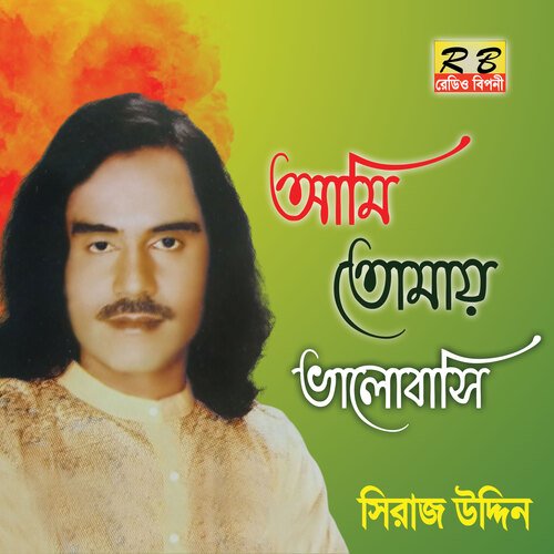 Ami Tomai Valobashi (Bengali Song)