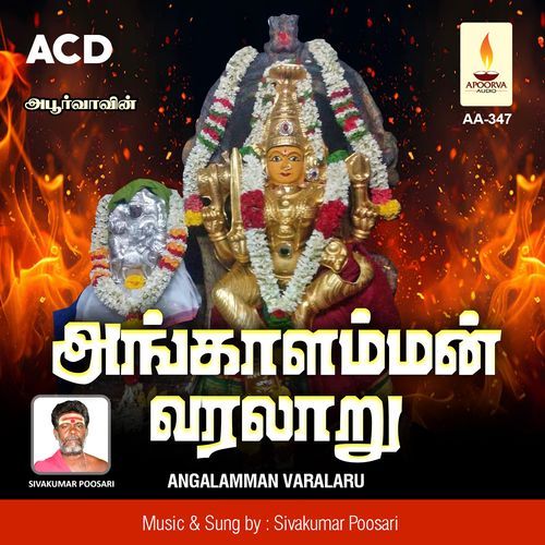 Angalamman Varalaru