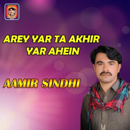 Arey Yar Ta Akhir Yar Ahein