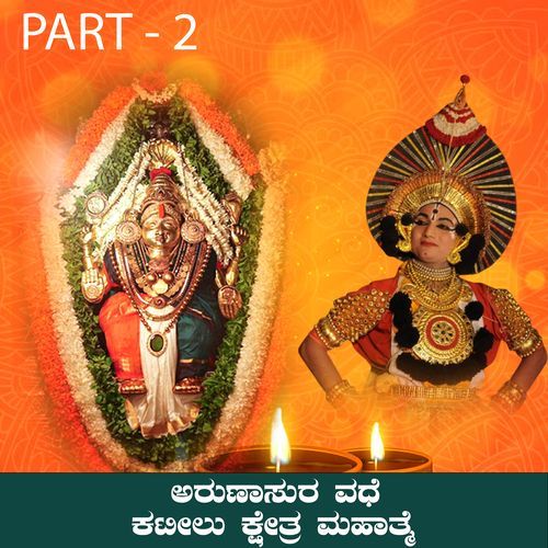 Arunasura Vade Kateelu Kshetra Mahatme, Pt. 2