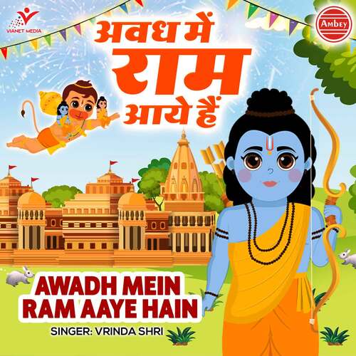 Awadh Mein Ram Aaye Hain