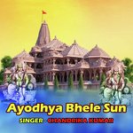 Ayodhya Bhele Sun