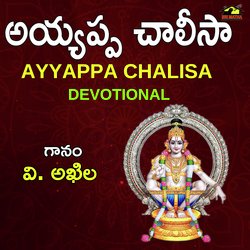 Ayyappa Chalisa-FisbZThXWmE