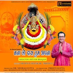 BANA LO DAS TUM APNA