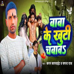 Baba Ke Khuti Chabaw