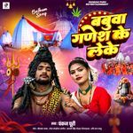 Babuwa Ganesh Ke Leke