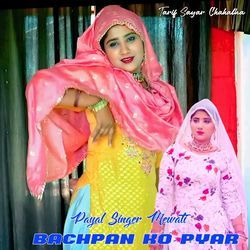 Bachpan Ko Pyar-QjhZYQJyBlI