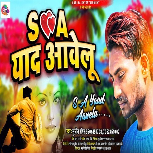 Bahut Yaad Aawelu (Bhojpuri Song)