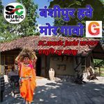 Bansipur Hawe Mor Gaw