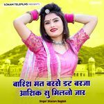 Barish Mat Barse Dat Barja Aashik Su Milno Jar