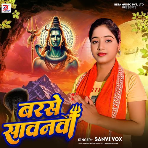 Barse Sawanwa
