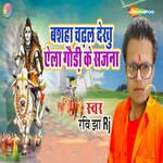 Bashaha Chadhal Dekhu Aila Gaudee Ke Sajana