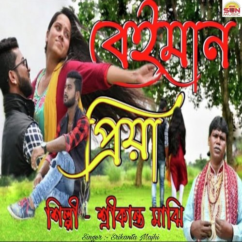 Beiman Priya Tumi