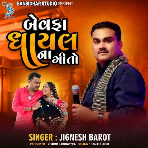Bewafa Ghayal Na Geeto